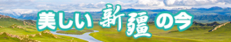 男生插女生小穴视频新疆banner-w330n60.jpg